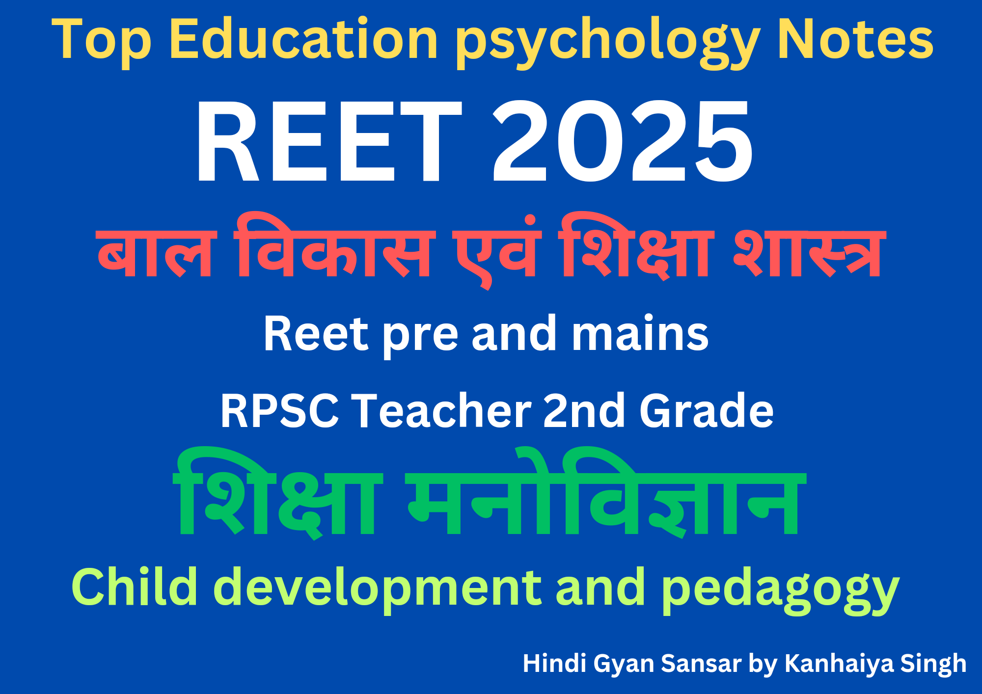 Top education psychology notes, Reet 2025, बाल विकास एवं शिक्षा शास्त्र नोट्स, Child Development and pedagogy, शिक्षा मनोविज्ञान, Reet prey, reet pre and mains, RPSC Teacher 2nd Grade by Kanhaiya Singh