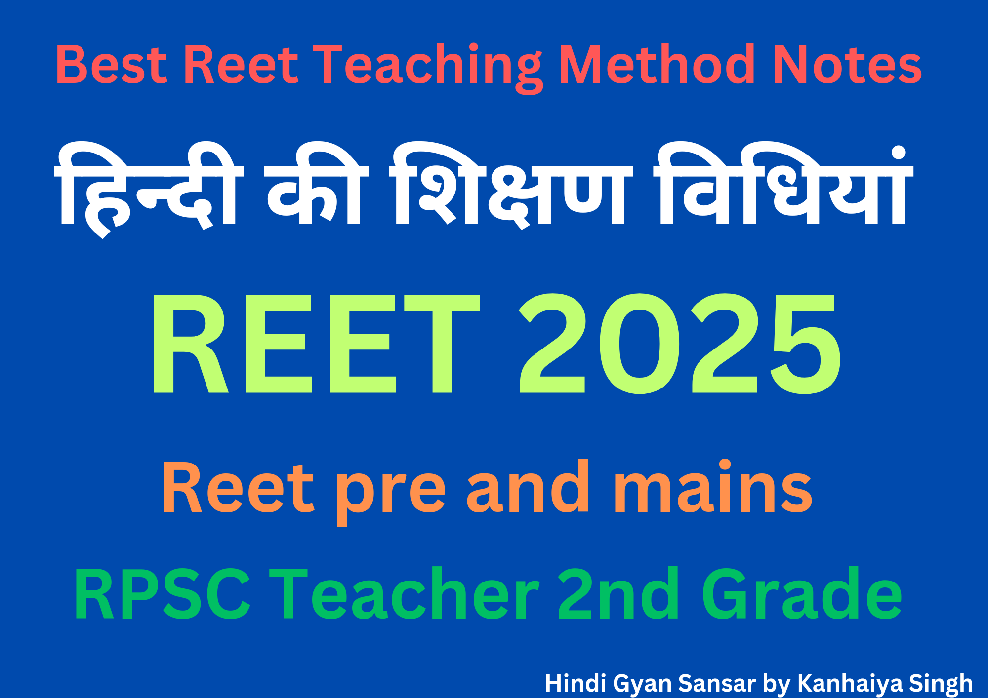 Best Reet Teaching Methods Notes, Reet 2025, reet pre and mains, हिन्दी शिक्षण विधियां, RPSC Teacher 2nd Grade